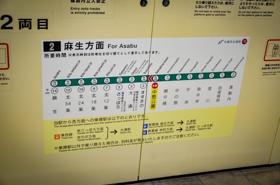 Free Image of Japan - Train Route  