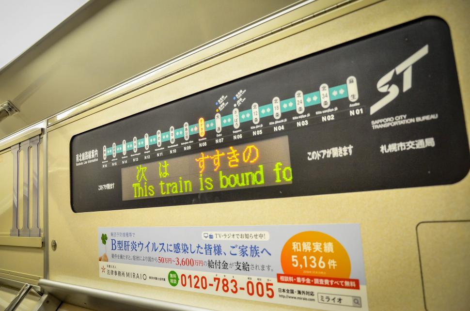 Free Image of Train Route in Japanese Train Car 