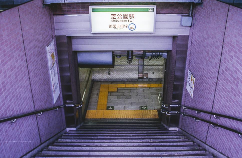 Free Image of Shibakouen Station stairs leading to the platform in Tokyo s vibrant subway system 