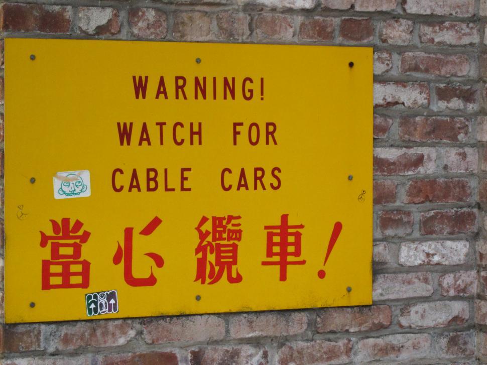 Free Image of Warning Sign 