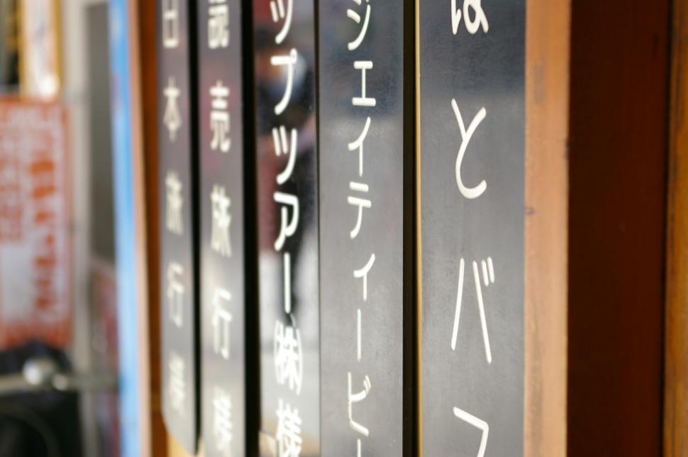 Free Image of Japan Market 